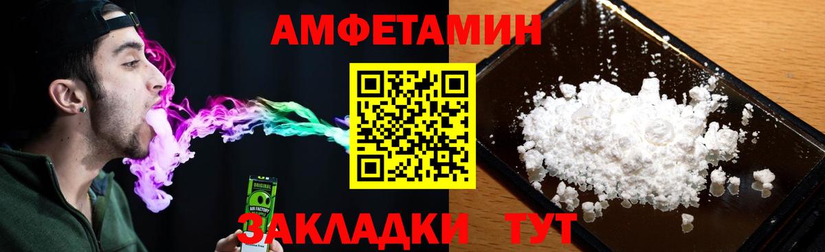 Амфетамин  Вход с VPN  Одинцово  Amphetamine 97% 