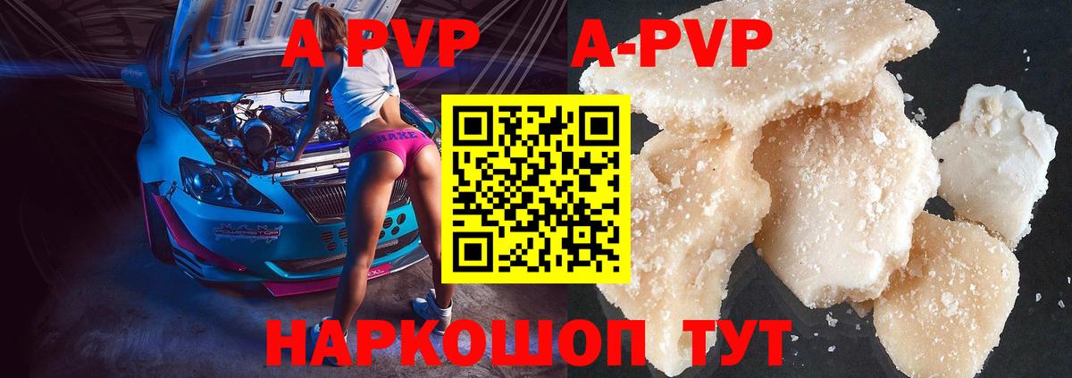 Одинцово  А ПВП  Вход с VPN  A-PVP СК  Alpha PVP Соль  Alpha PVP СК 