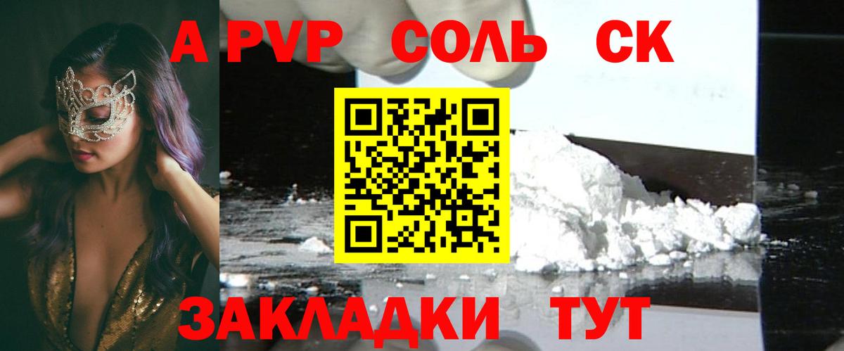Alfa_PVP Crystall Одинцово