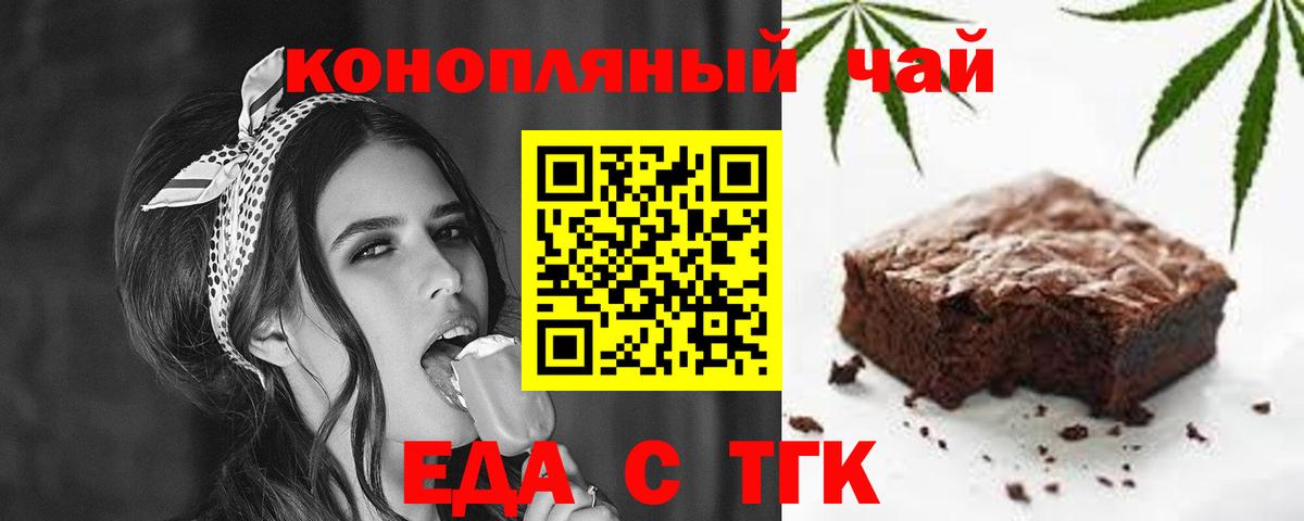 Cannafood марихуана  Вход с VPN  Одинцово 