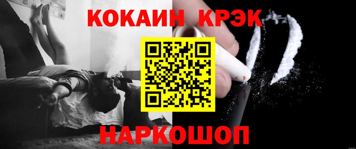 COCAIN Columbia Одинцово