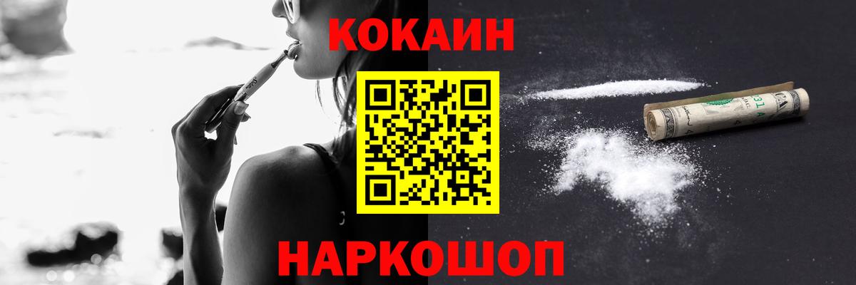 Одинцово  COCAIN Эквадор  КОКАИН VHQ  Вход с VPN 