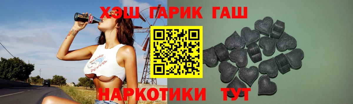 ГАШ  ГАШИШ гашик  Вход с VPN  Гашиш гарик  Одинцово 