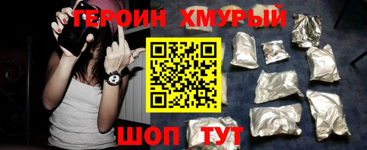 Одинцово  Героин белый  Вход с VPN 