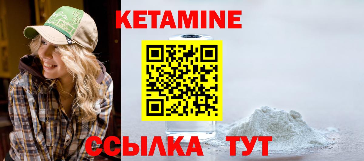 Одинцово  Кетамин ketamine  Вход с VPN 