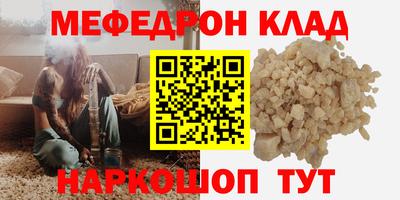 мефедрон VHQ Нальчик