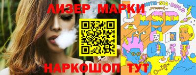 мескалин Наро-Фоминск
