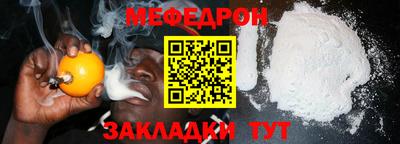 мефедрон VHQ Нальчик