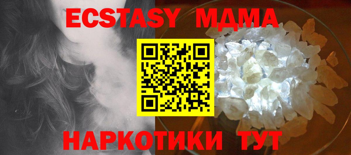 MDMA VHQ Одинцово