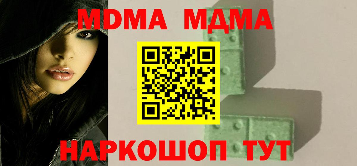 MDMA  МДМА Molly  Одинцово  Вход с VPN  МДМА VHQ 