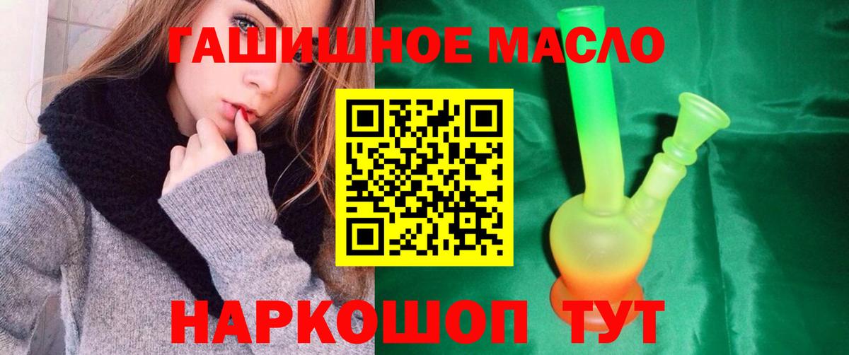 ТГК вейп с тгк  Дистиллят ТГК Wax  Вход с VPN  Одинцово 