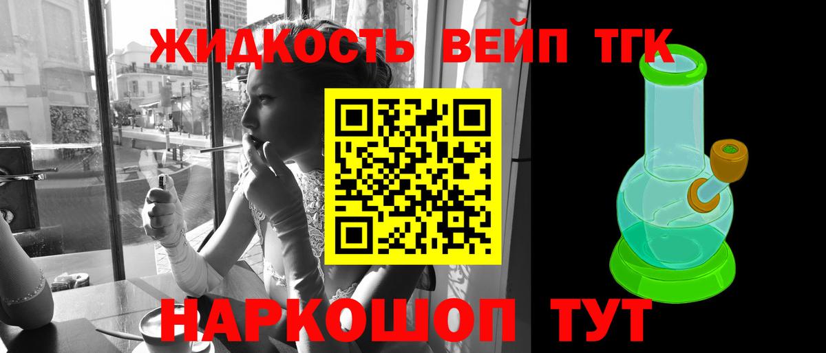 Дистиллят ТГК концентрат Одинцово